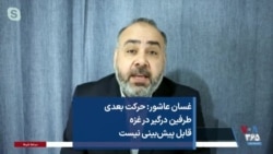 غسان عاشور: حرکت بعدی طرفین درگیر در غزه قابل پیش‌بینی نیست