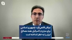 عرفان قانعی‌فرد: جمهوری اسلامی برای مبارزه با اسرائیل همه مصالح ایران را به خطر انداخته است 