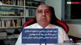 نوید طوبیان: بزرگترین دستاورد اسرائیل در این جنگ این بود که به جهانیان ثابت شد حماس عامل جنایت جنگی است