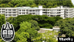 চট্টগ্রাম বিশ্ববিদ্যালয়ের (চবি)।