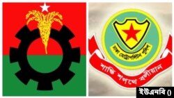 বাংলাদেশের প্রধান বিরোধী রাজনৈতিক দল বাংলাদেশ জাতীয়তাবাদী দল বিএনপি'র লোগো এবং ঢাকা মেট্রোপলিটন পুলিশ ডিএমপি'র লোগো। 