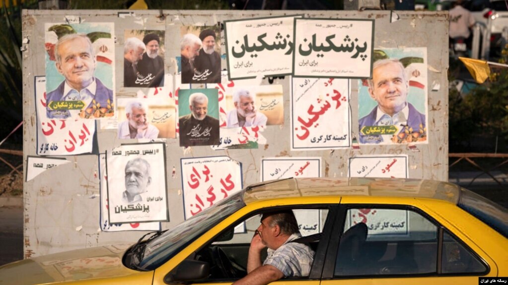 تبلیغات انتخابات حکومتی برای عنوان «ریاست جمهوری» دوره چهاردهم