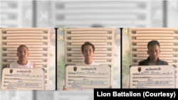 ထိုင်းနယ်စပ်မှာဖမ်းဆီးခံရတဲ့ Lion Battalion စစ်ကြောင်းတပ်ဖွဲ့ဝင် ၃ ဦး