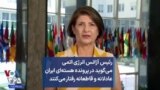 رئیس آژانس انرژی اتمی می‌گوید در پرونده هسته‌ای ایران عادلانه و قاطعانه رفتار می‌کنند