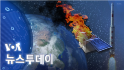 [VOA 뉴스 투데이] 2023년 7월 4일