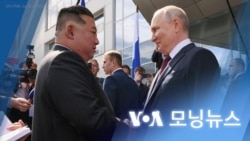 [VOA 모닝뉴스] 2023년 9월 14일