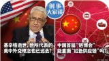 时事大家谈：基辛格逝世，他所代表的美中外交理念也已远去？中国首届“链博会”能重振“红色供应链”吗？