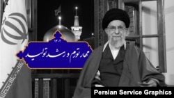 خامنه ای