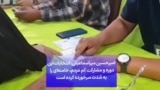 امیرحسین میراسماعیلی: انتخابات این دوره و مشارکت کم مردم، خامنه‌ای را به شدت سرخورده کرده است