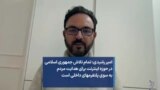 امیر رشیدی: تمام تلاش جمهوری اسلامی در حوزه اینترنت برای هدایت مردم به سوی پلتفرمهای داخلی است
