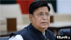 বাংলাদেশের পররাষ্ট্রমন্ত্রী ড. এ কে আব্দুল মোমেন