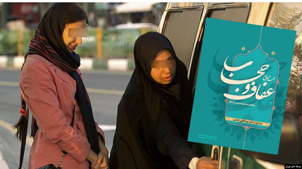 لایحه حمایت از خانواده از طریق ترویج عفاف و حجاب