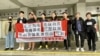 香港社民连8名成员及义工，被当局票控街头无牌筹款及未经准许而展示海报，他们2月21日在东区裁判法院外拉起横额示威，抗议当局”法治为名、打压言论 自由” (美国之音/汤惠芸)
