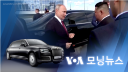 [VOA 모닝뉴스] 2024년 2월 21일