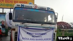 রুপিতে বাণিজ্য: ভারত থেকে বাংলাদেশে পৌঁছেছে ৩০টি পিকআপ ভ্যান