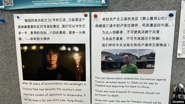 张俊杰2023年10月份在学校声援邹幸彤律师和卢思位律师时贴的海报。