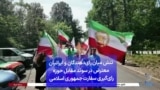  تنش میان رای‌دهندگان و ایرانیان معترض در سوئد مقابل حوزه رای‌گیری سفارت جمهوری اسلامی