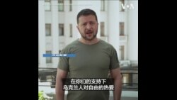 泽连斯基在7月4日感谢美国的军事支持 