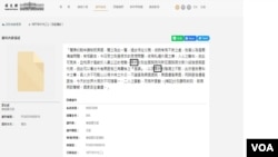 台湾国史馆网站上公开的蒋经国1977年1月11日的日记截图