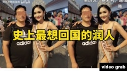視頻網站嗶哩嗶哩上攻擊劉成昆的視頻截圖