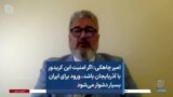امیر چاهکی: اگر امنیت این کریدور با آذربایجان باشد، ورود برای ایران بسیار دشوار می‌شود