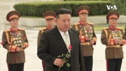 金正恩在“勝利日”前夕赴中國志願軍陵墓致敬 韓美密切監視朝鮮半島局勢