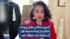 شیرین اردکانی، وکیل پرونده شکایت از فرمانده سپاه: فرار از مجازات باید متوقف شود