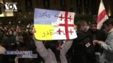 "გამჭვირვალობა" თუ "რუსული სტილის კანონმდებლობა" ?