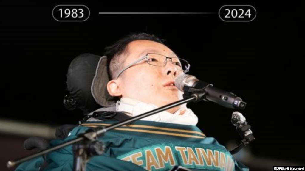 资料照：台湾著名身障律师陈俊翰（照片来自台湾副总统、总统当选人赖清德脸书）