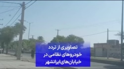 تصاویری از تردد خودروهای نظامی در خیابان‌های ایرانشهر 