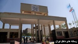 ورودی دانشگاه بهشتی در تهران