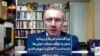 چرا اقدامات آمریکا و بریتانیا منجر به توقف حملات حوثی‌ها نشده است؟ گفتگو با شهرام خلدی