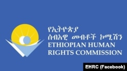 የኢትዮጵያ ሰብዓዊ መብቶች ኮሚሽን