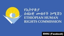 የኢትዮጵያ ሰብአዊ መብቶች ኮሚሽን(ኢሰመኮ) አርማ። ከፌስቡክ ገፃቸው ላይ የተወሰደ።