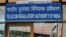 ভারতে সংসদের আসন্ন বিশেষ অধিবেশনে আসতে চলেছে সরকারি সংস্থা ট্রাই-এর শীর্ষে বেসরকারি কর্তা নিয়োগের বিল।

