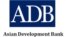 এশীয় উন্নয়ন ব্যাংক (এডিবি) 