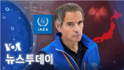 [VOA 뉴스 투데이] 2023년 7월 7일