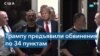 Экс-президент Трамп не признал вину и назвал себя жертвой вмешательства в выборы 