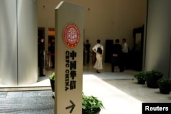 FILE - The CEFC logo is seen at CEFC China Energy's office in Shanghai, China, May 3, 2018.