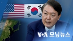 [VOA 모닝뉴스] 2023년 4월 25일