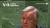 “Ігнорування глобальних договорів і конвенцій ставить нас у небезпеку” — Ґутерріш. Відео
