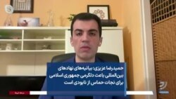 حمیدرضا عزیزی: بیانیه‌های نهادهای بین‌المللی باعث دلگرمی جمهوری اسلامی برای نجات حماس از نابودی است