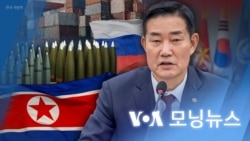 [VOA 모닝뉴스] 2024년 2월 28일
