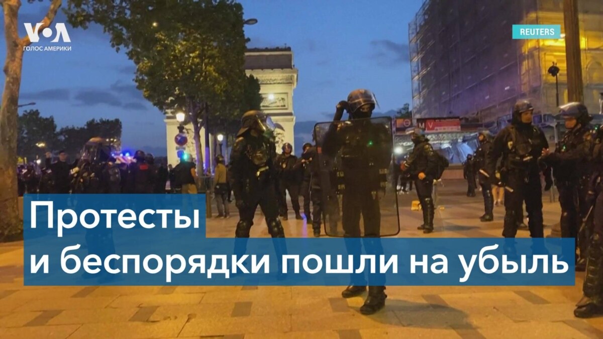 Полиция Франции арестовала еще 150 подозреваемых участников бунтов

Перед Олимпиадой-2024, которая должна пройти в Париже, французские власти делают все, чтобы показать миру, что столица страны – город, безопасный для проживания