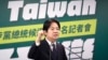 资料照片：台湾副总统赖清德在接受民主进步党提名参选2024年总统选举后发表讲话。(2023年4月12日）