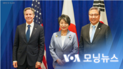 [VOA 모닝뉴스] 2023년 10월 27일