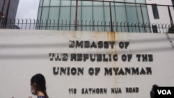 ထိုင်းနိုင်ငံဘန်ကောက်မြို့ မြန်မာသံရုံး