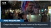 Акции памяти Навального в Калифорнии 