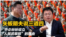 矢板明夫说三道四:中企纷纷设立“人民武装部”的理由
