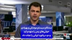 سنتکام سیستم موشکی و پهپادی حوثی‌های یمن را منهدم کرد و دو دریانورد ایرانی را نجات داد